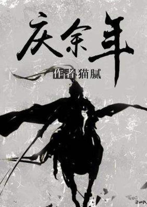 赏金猎人团