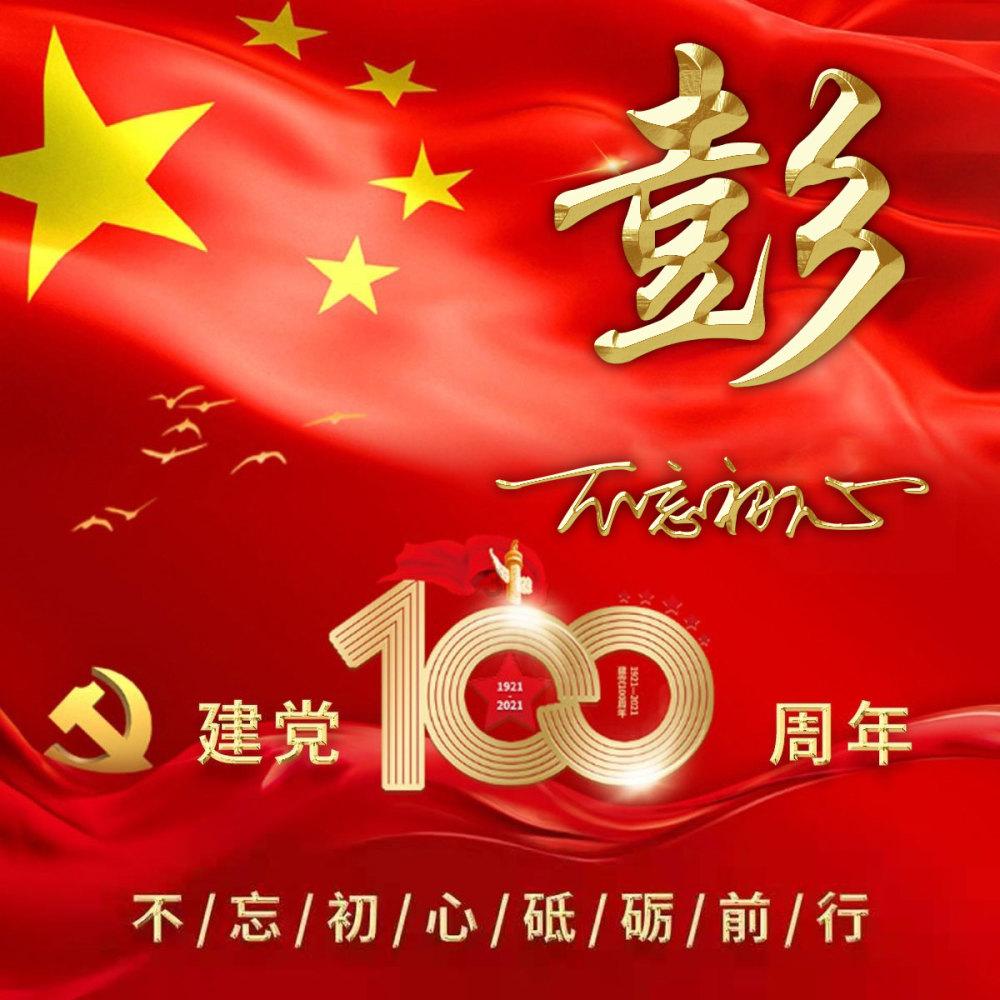 南明区二戈街道办慰问托管离退休特殊困难人员