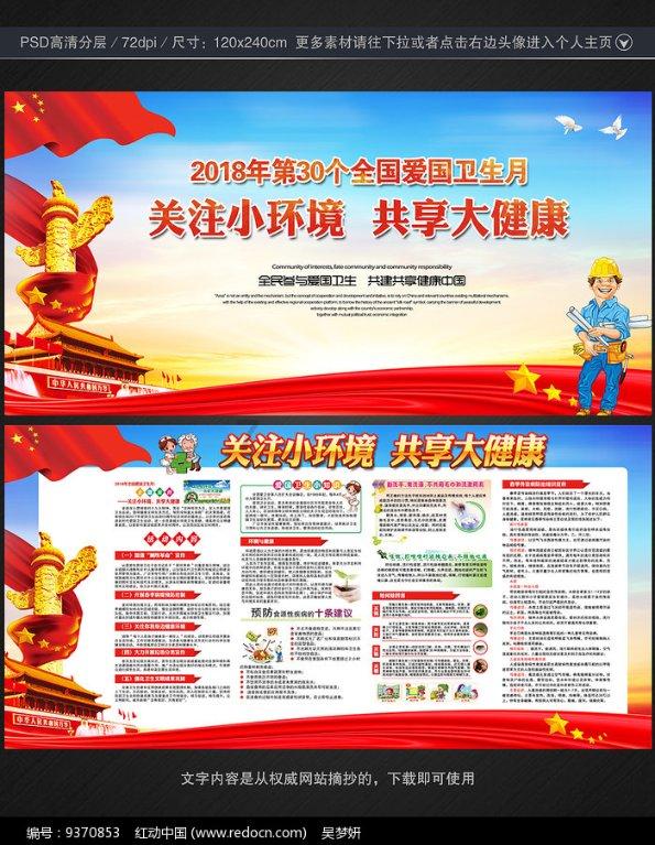 小腰带
