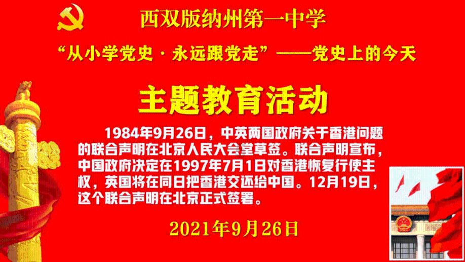 红领巾安全自护小贴士来了!(一)※队员和家长们注意啦!※