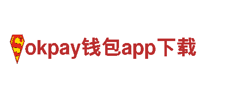 专业人力管理公司okpay钱包app下载，全方位服务您的人才需求
